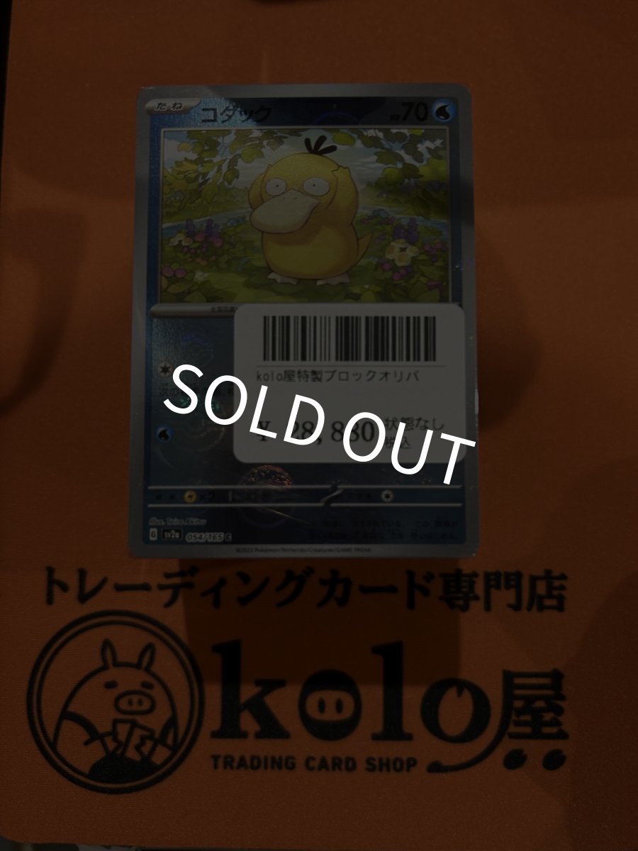 画像1: kolo屋特製ブロックオリパ (1)