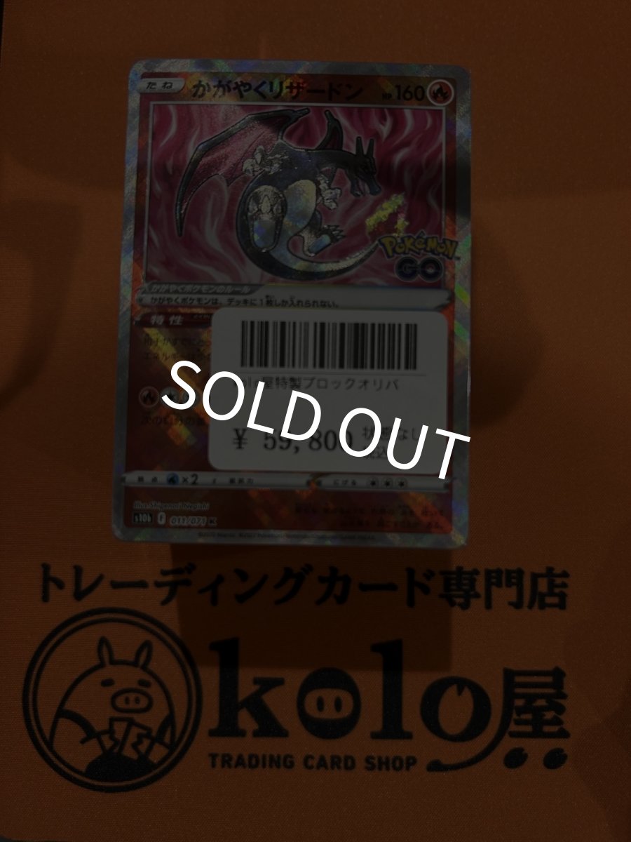 画像1: kolo屋特製ブロックオリパ (1)