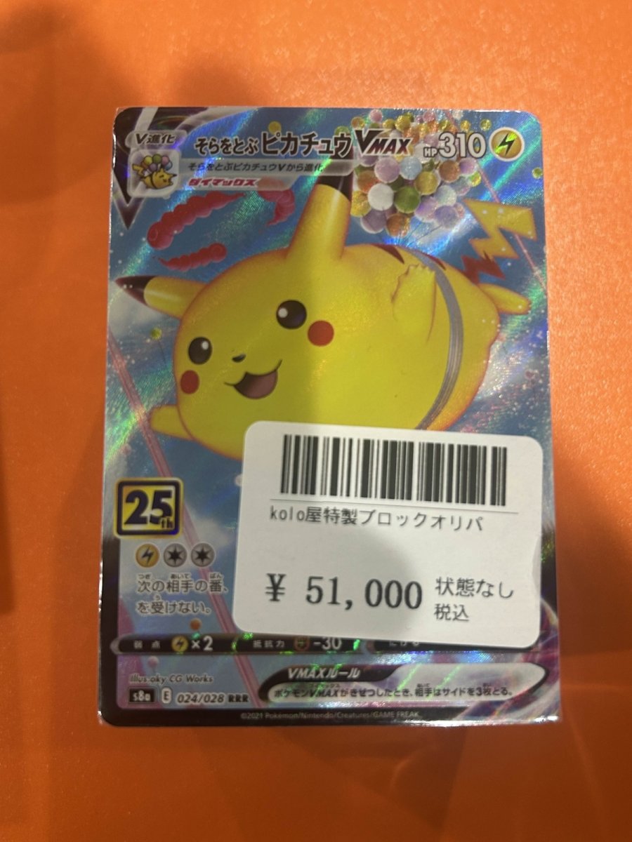 画像1: kolo屋特製ブロックオリパ (1)