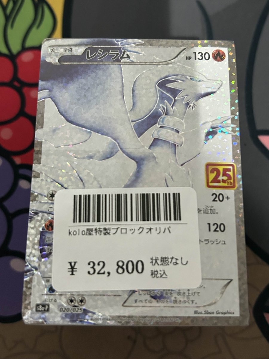 画像1: kolo屋特製ブロックオリパ (1)