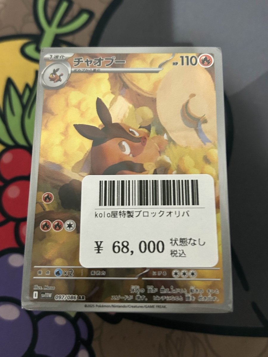 画像1: kolo屋特製ブロックオリパ (1)