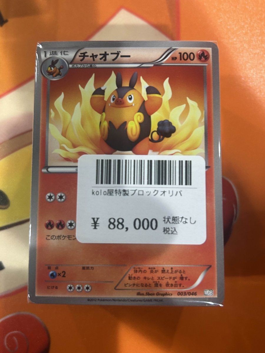 画像1: kolo屋特製ブロックオリパ (1)