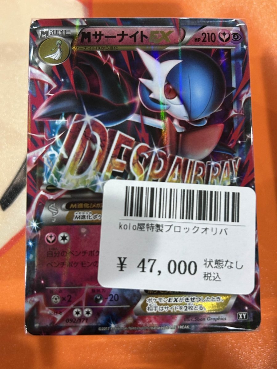 画像1: kolo屋特製ブロックオリパ (1)