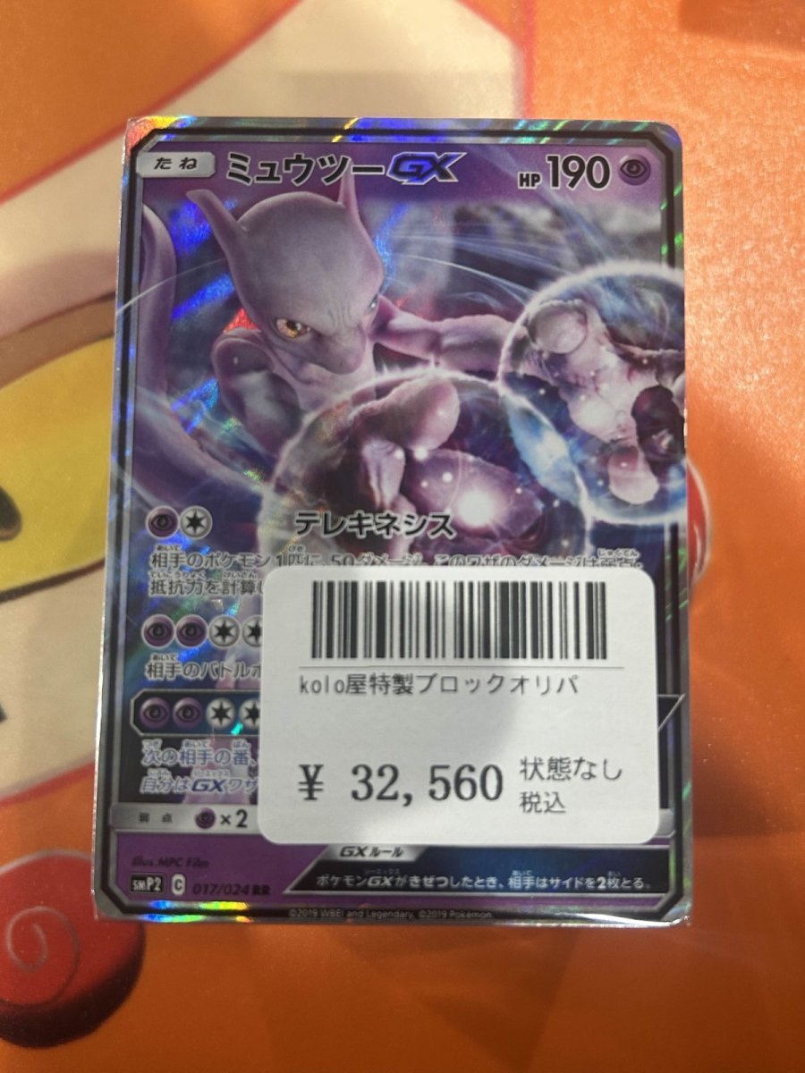 画像1: kolo屋特製ブロックオリパ (1)