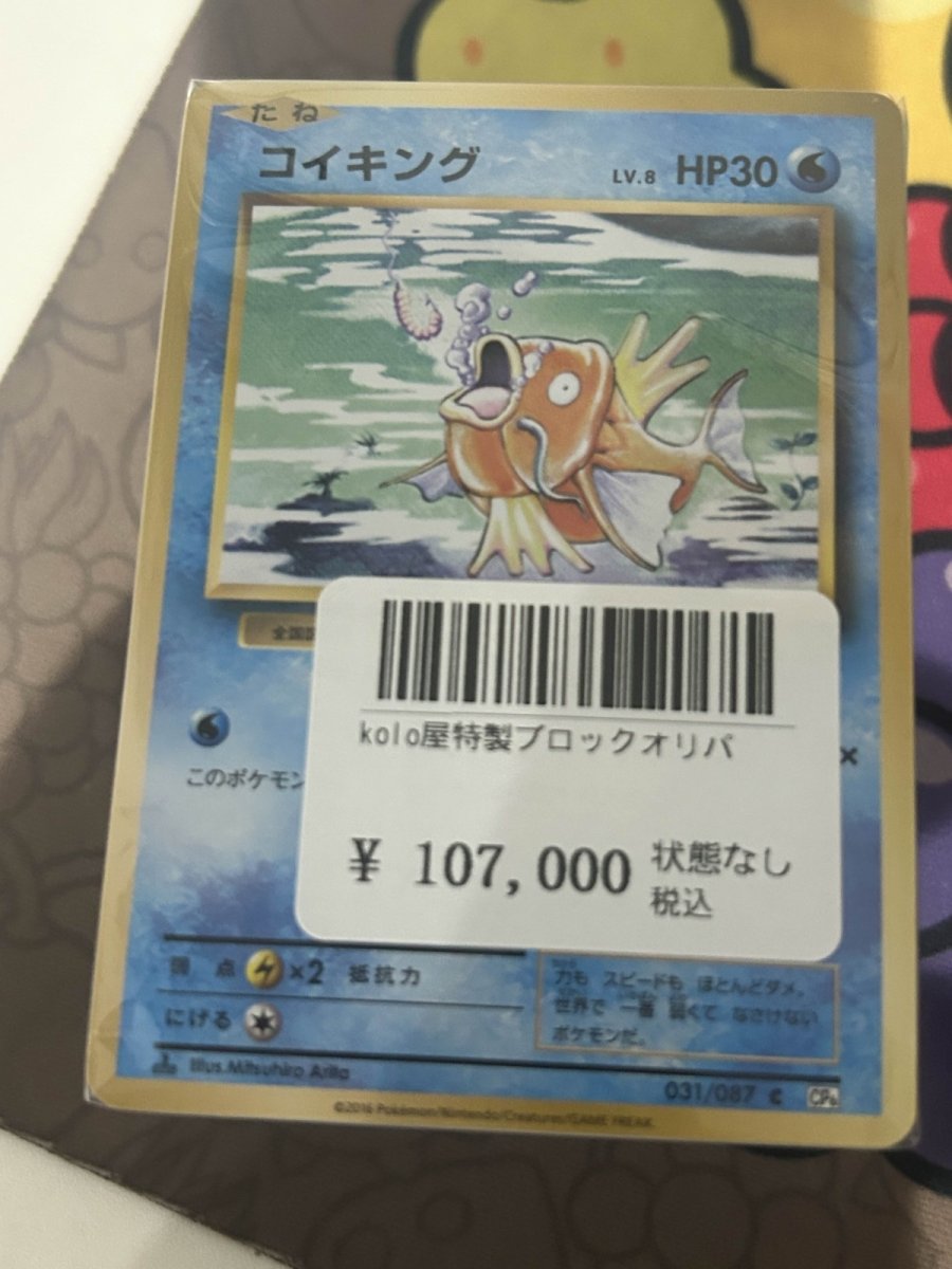 画像1: kolo屋特製ブロックオリパ (1)