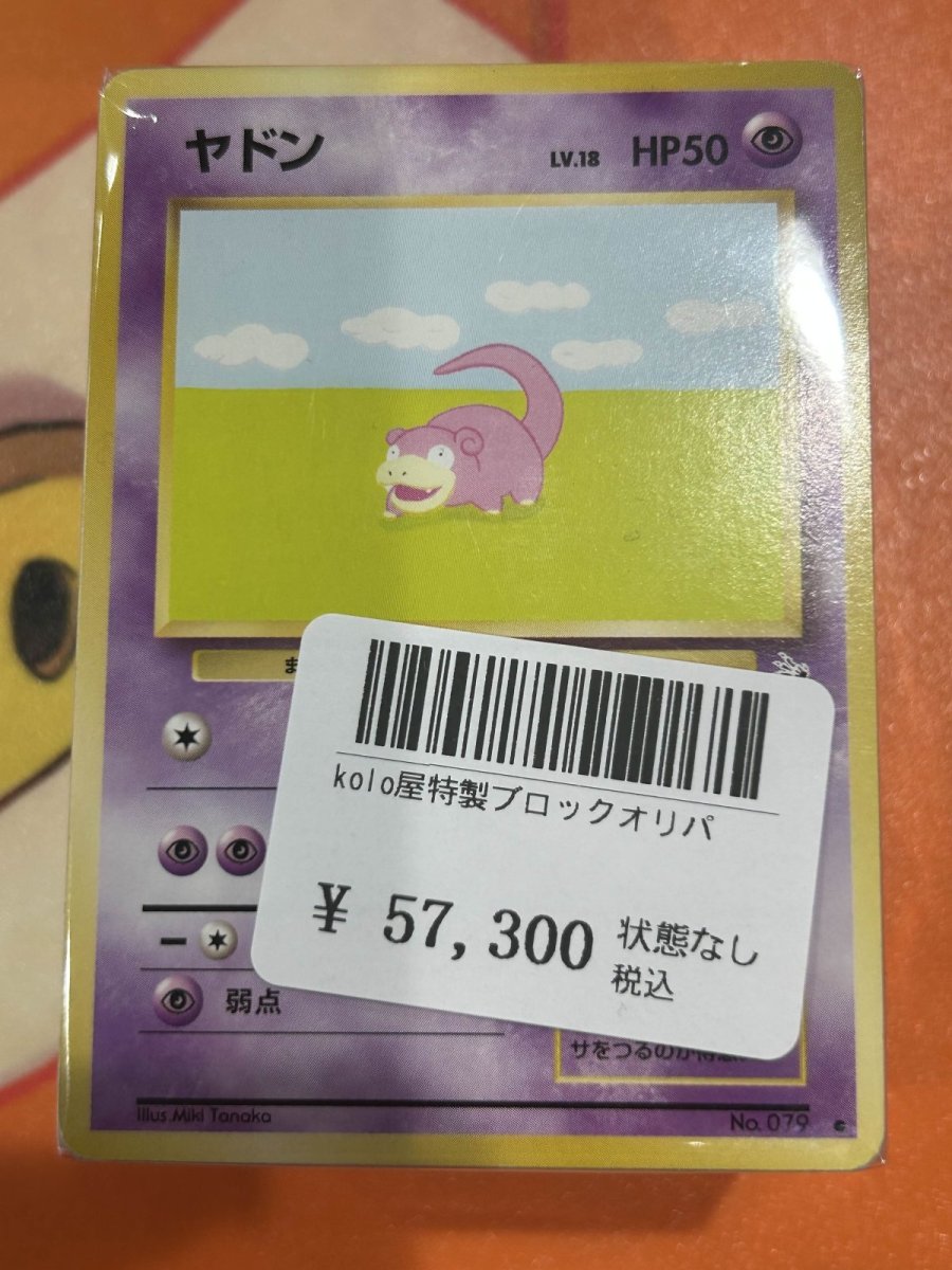 画像1: kolo屋特製ブロックオリパ (1)