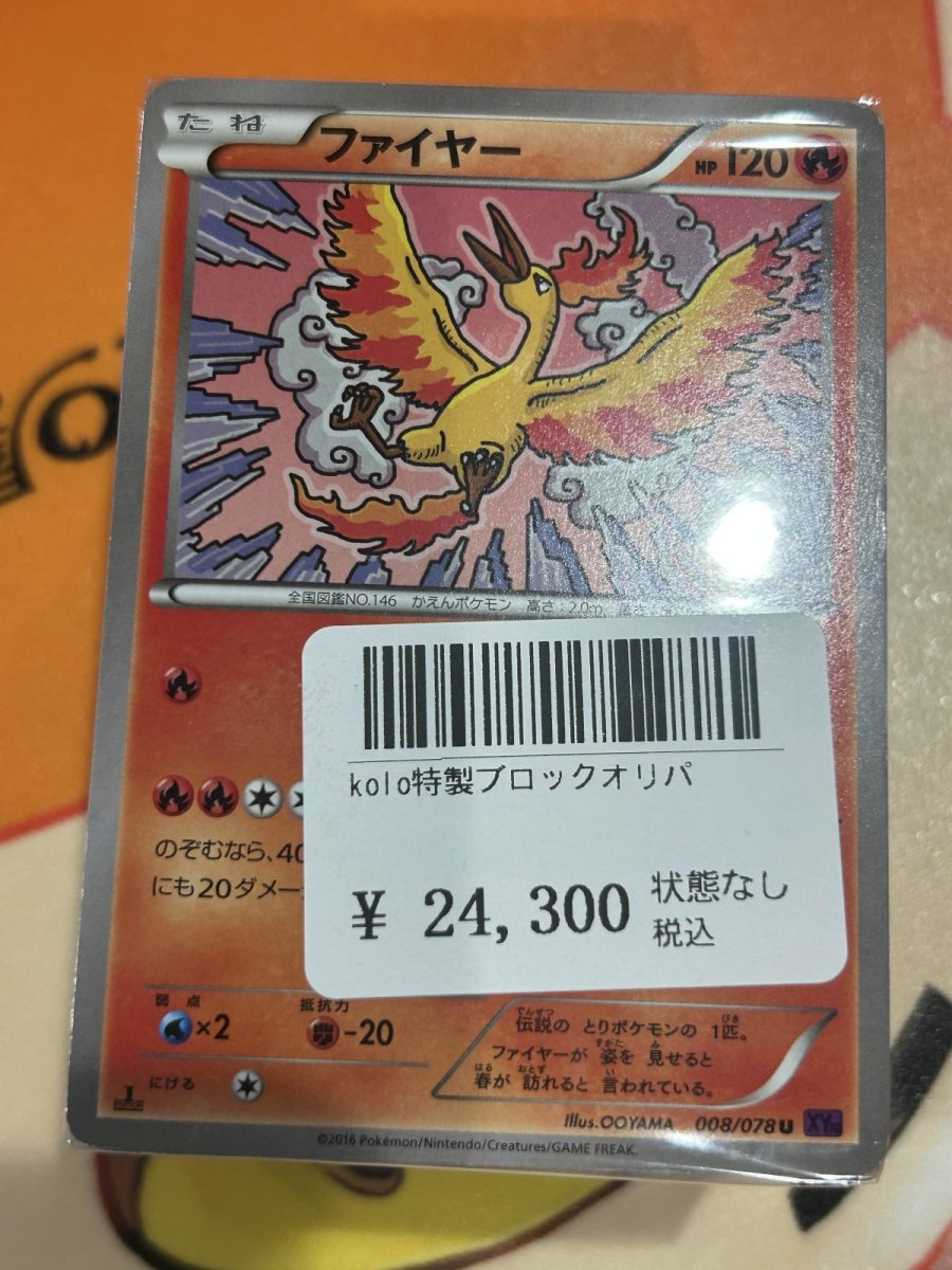 画像1: kolo屋特製ブロックオリパ (1)