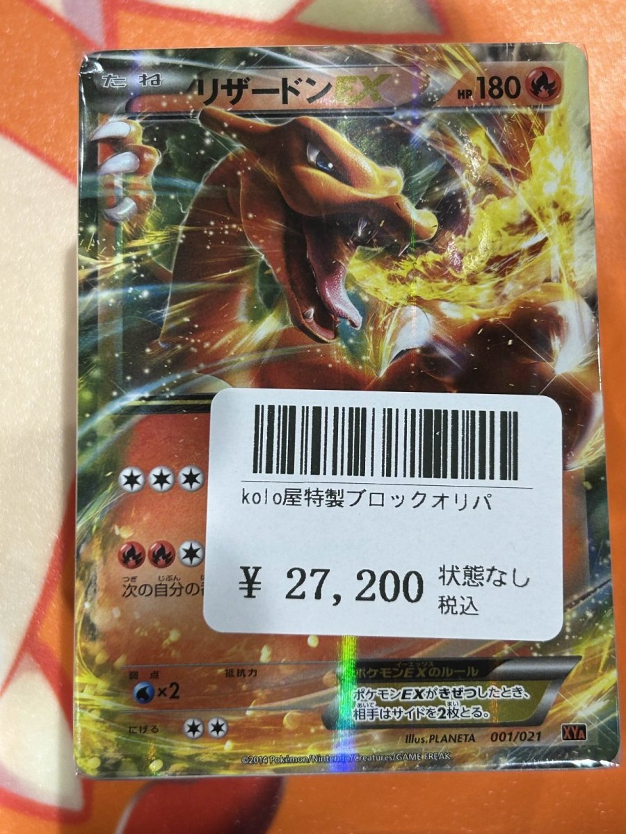 画像1: kolo屋特製ブロックオリパ (1)