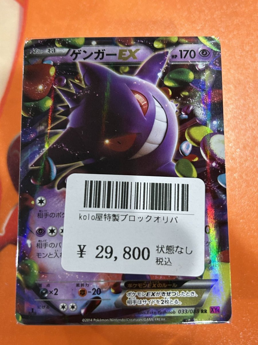 画像1: kolo屋特製ブロックオリパ (1)