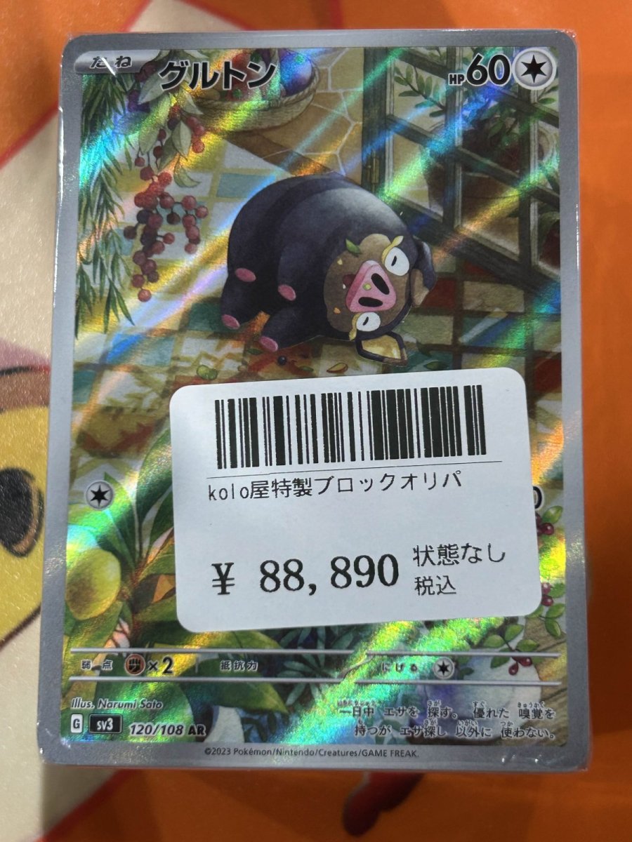 画像1: kolo屋特製ブロックオリパ (1)