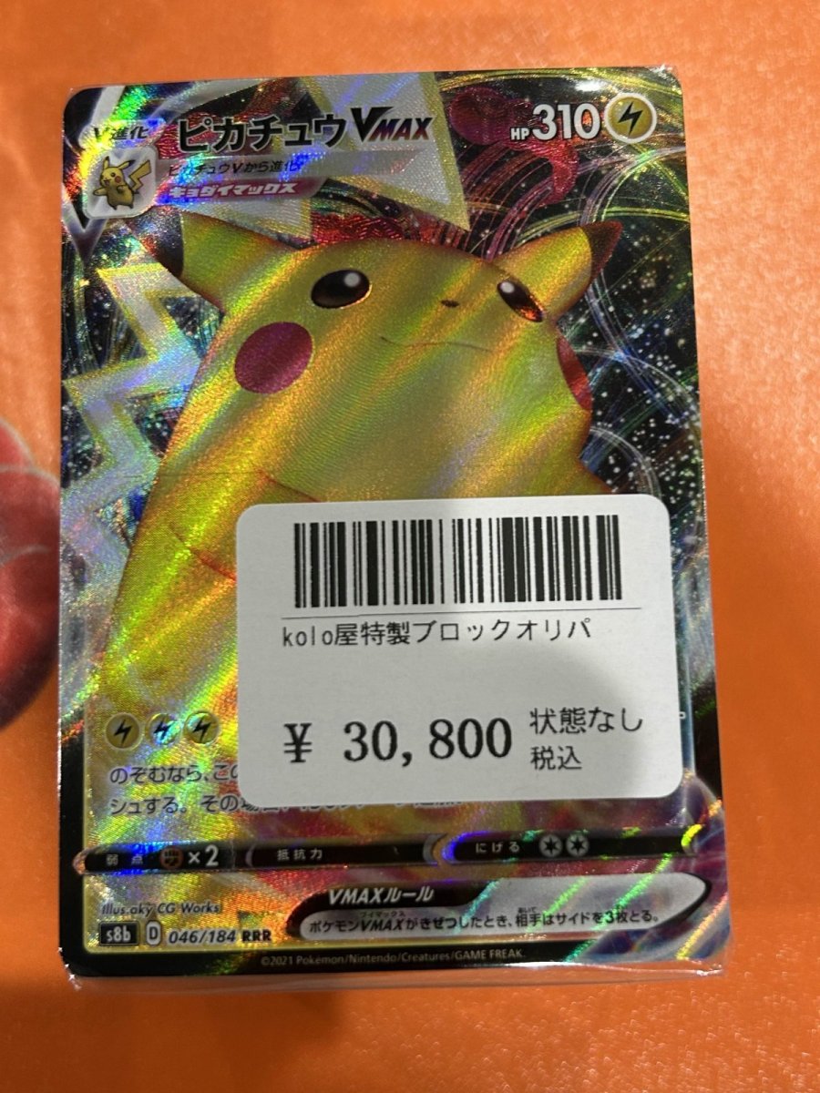 画像1: kolo屋特製ブロックオリパ (1)