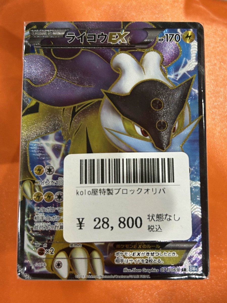 画像1: kolo屋特製ブロックオリパ (1)