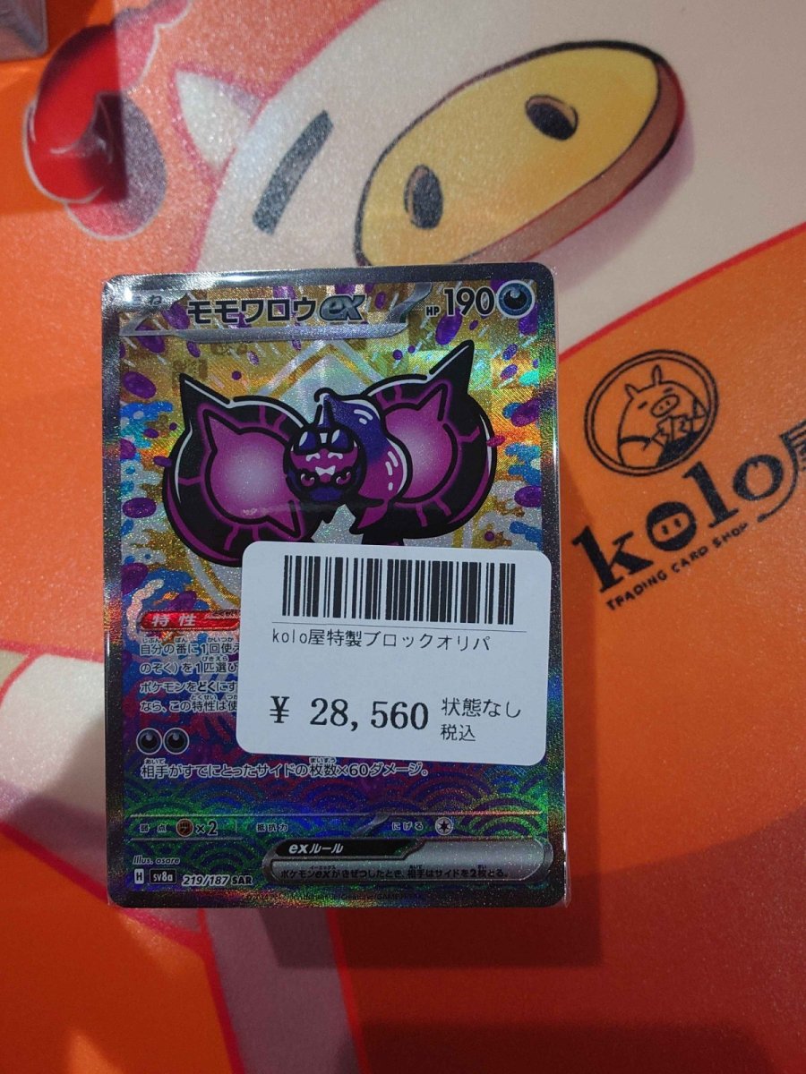 画像1: kolo屋特製ブロックオリパ (1)