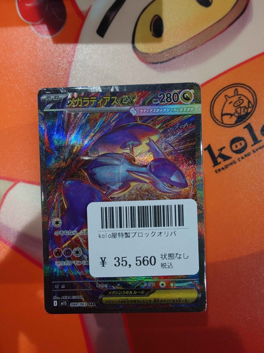 画像1: kolo屋特製ブロックオリパ (1)