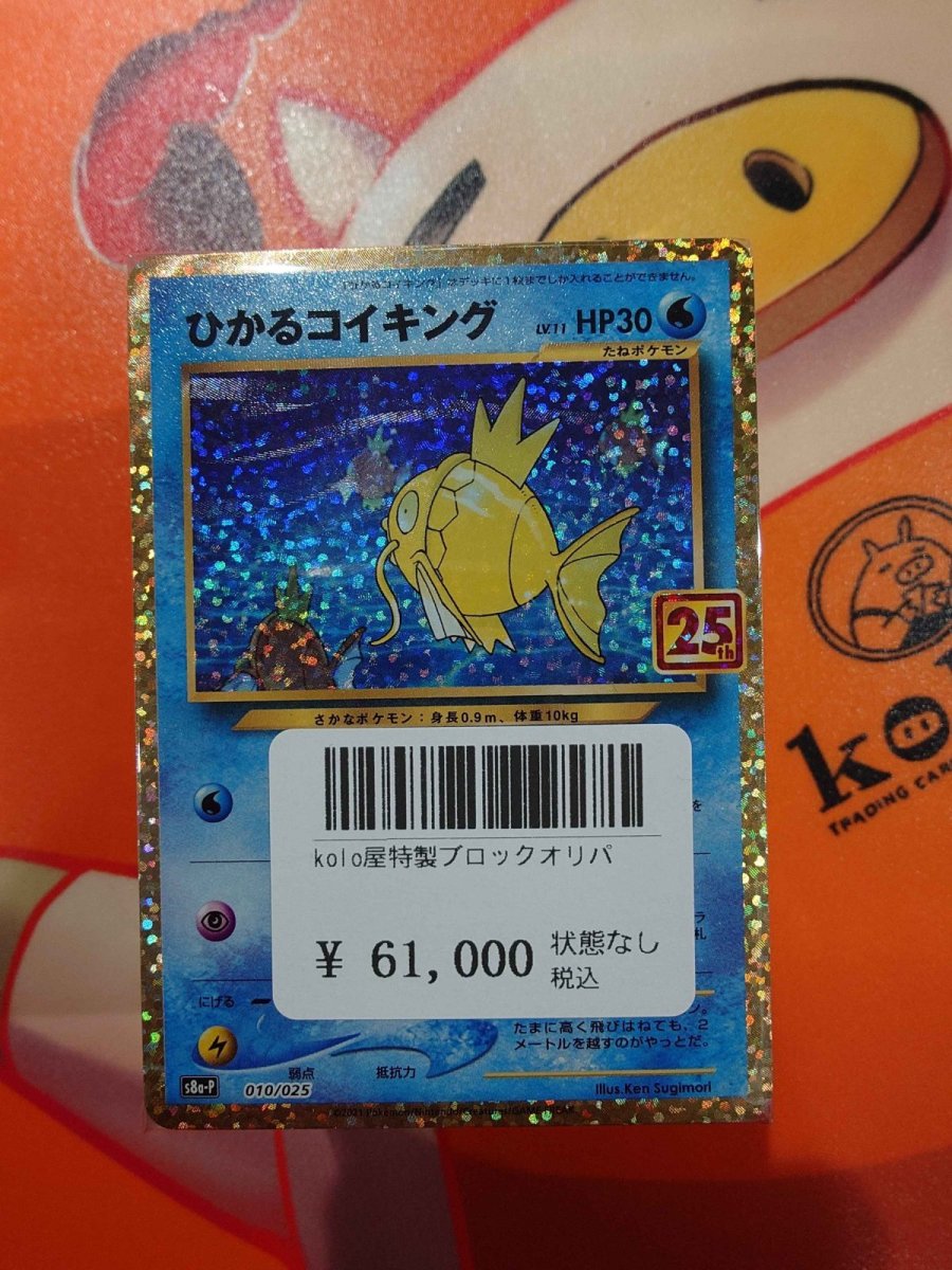 画像1: kolo屋特製ブロックオリパ (1)