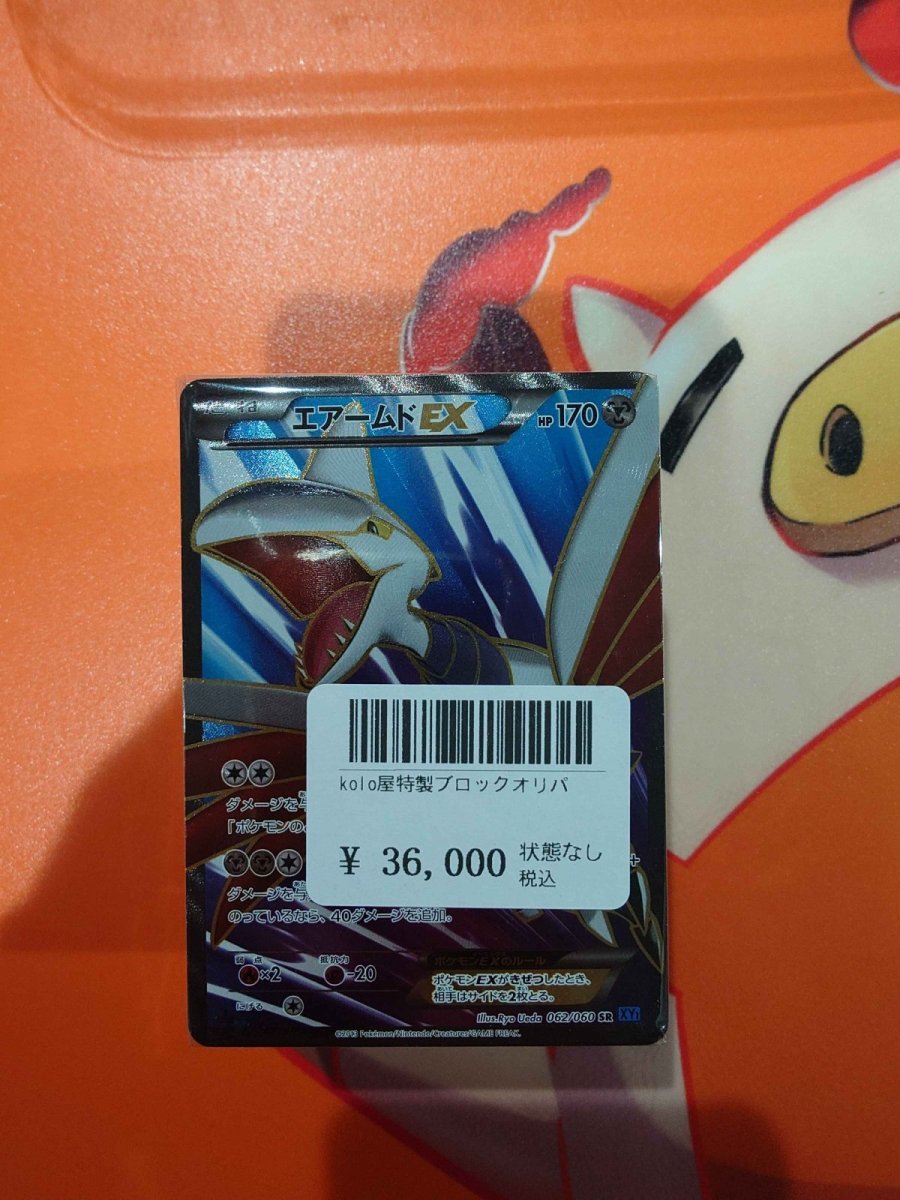 画像1: kolo屋特製ブロックオリパ (1)