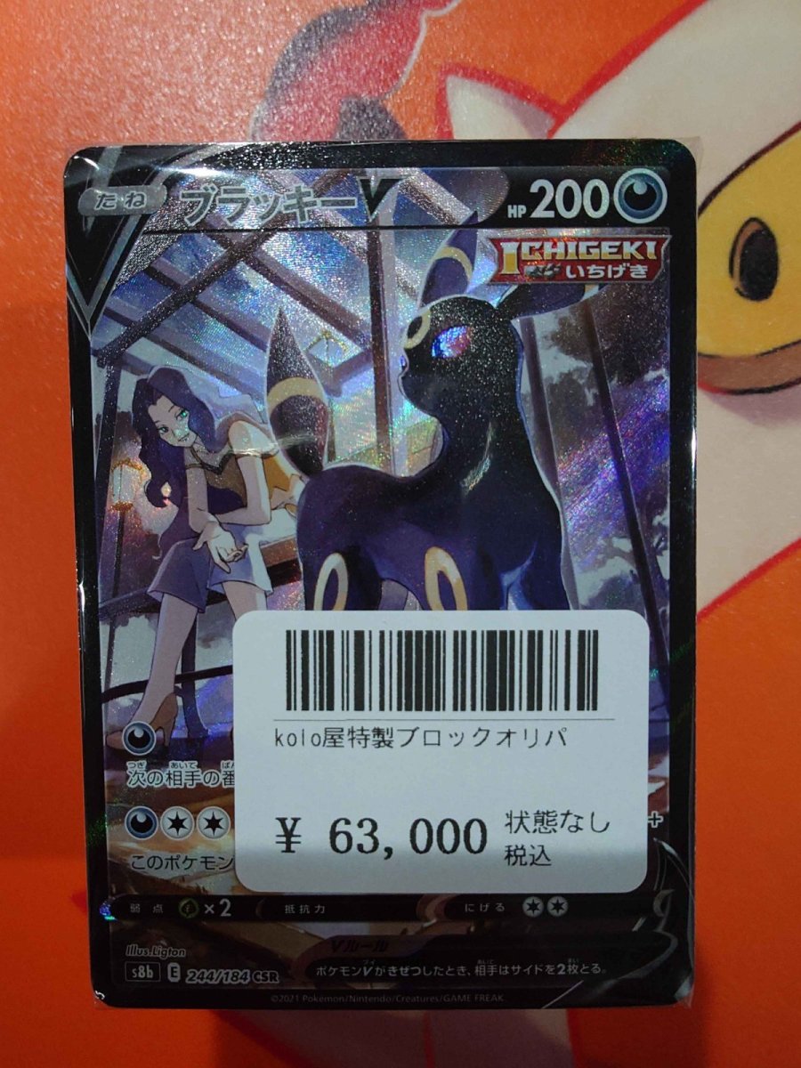 画像1: kolo屋特製ブロックオリパ (1)