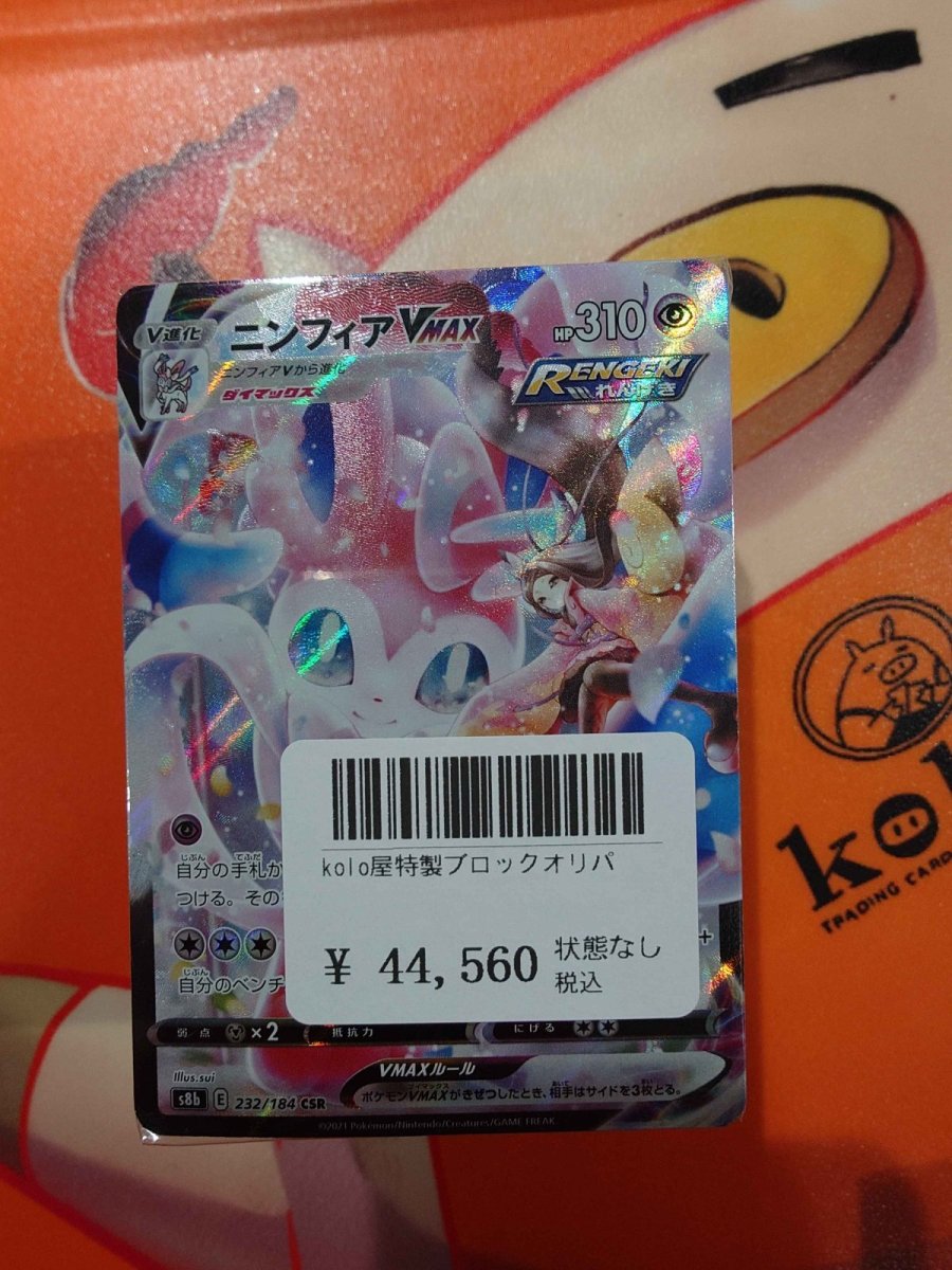 画像1: kolo屋特製ブロックオリパ (1)