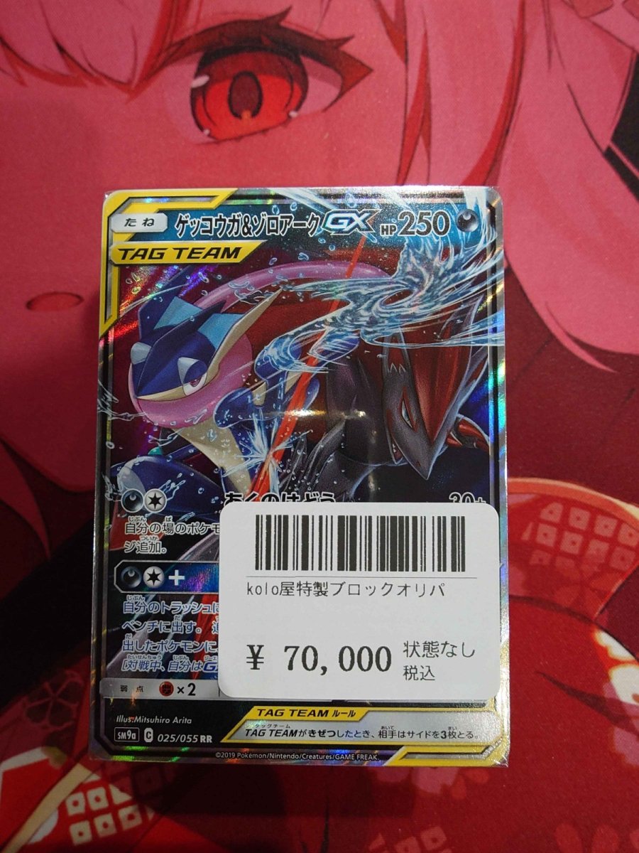 画像1: kolo屋特製ブロックオリパ (1)