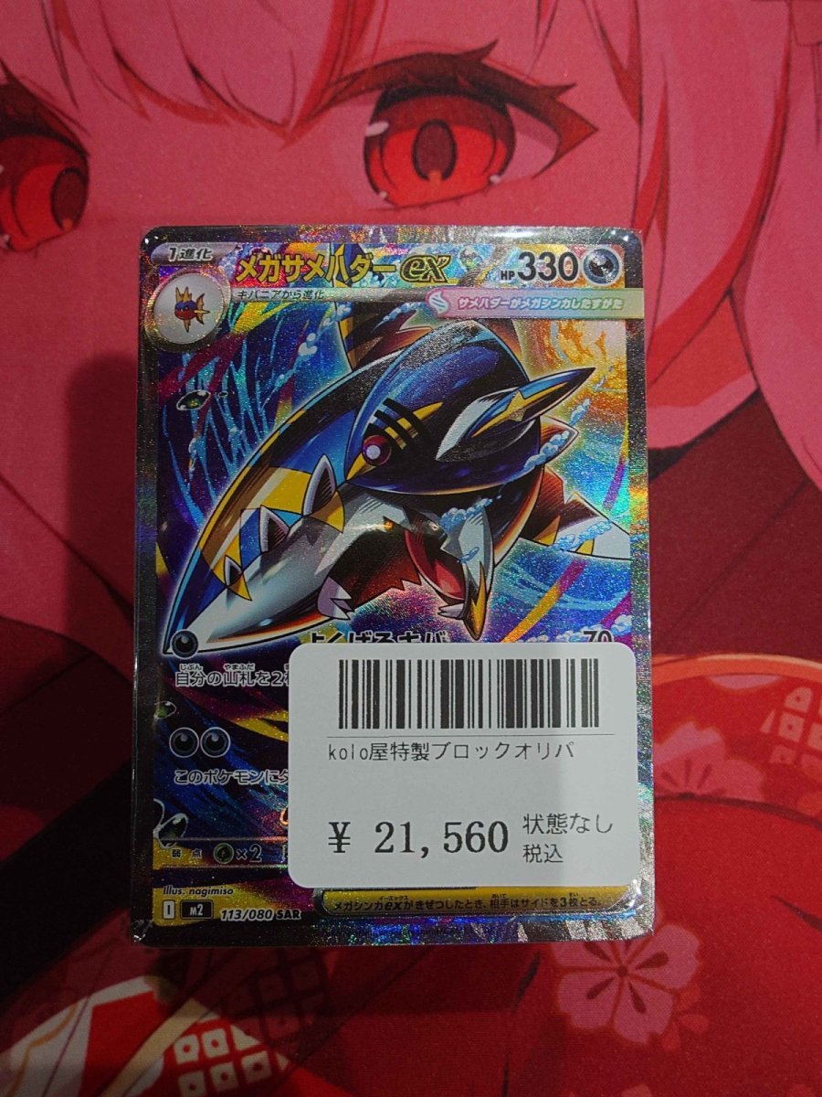 画像1: kolo屋特製ブロックオリパ (1)