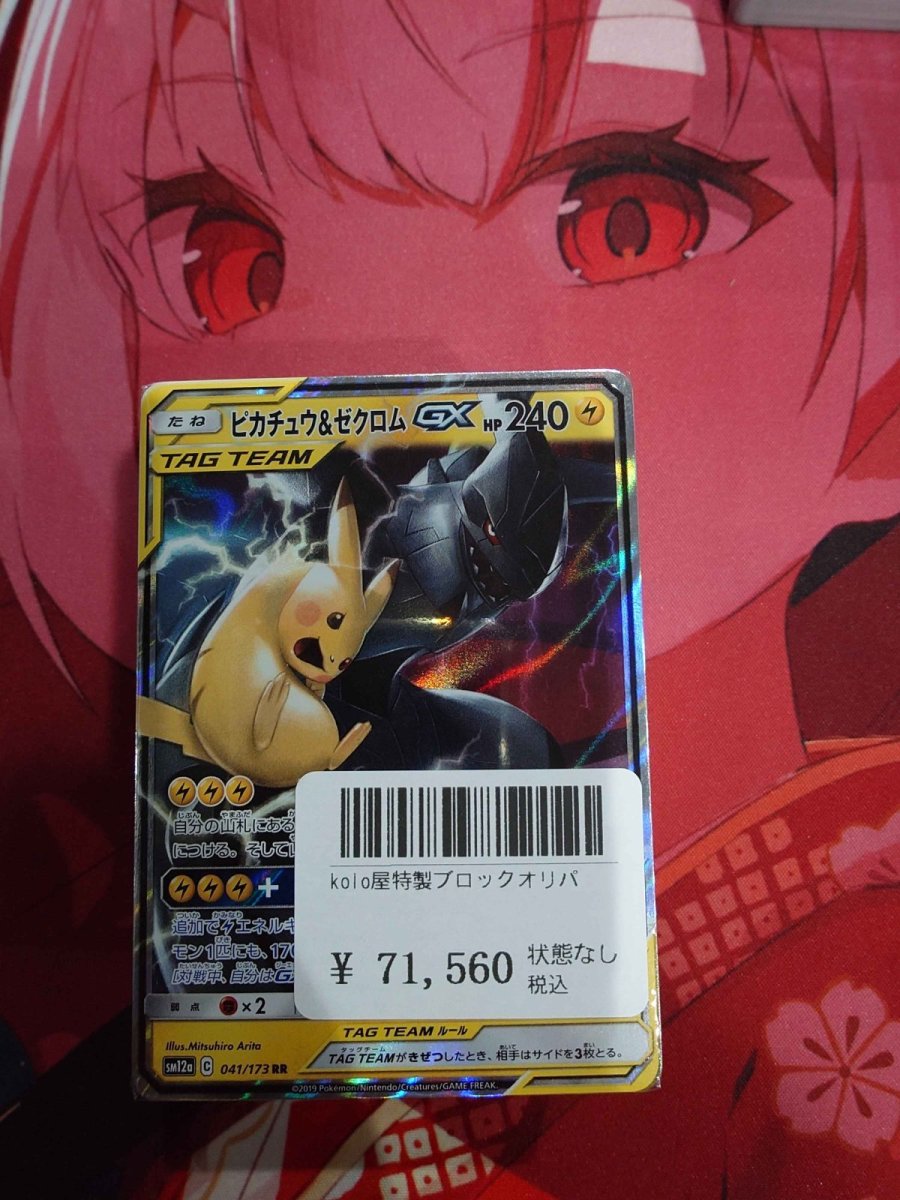 画像1: kolo屋特製ブロックオリパ (1)