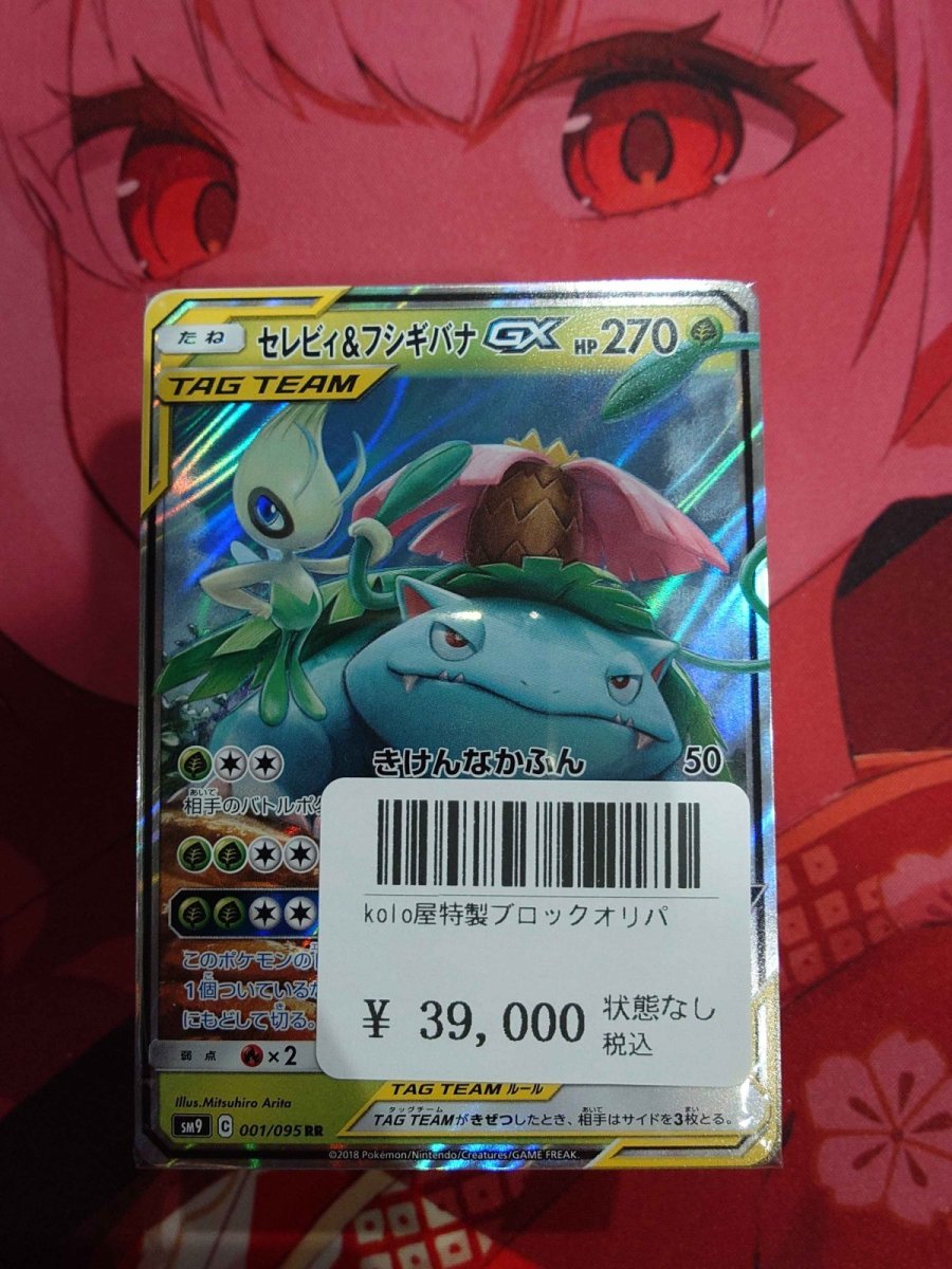 画像1: kolo屋特製ブロックオリパ (1)