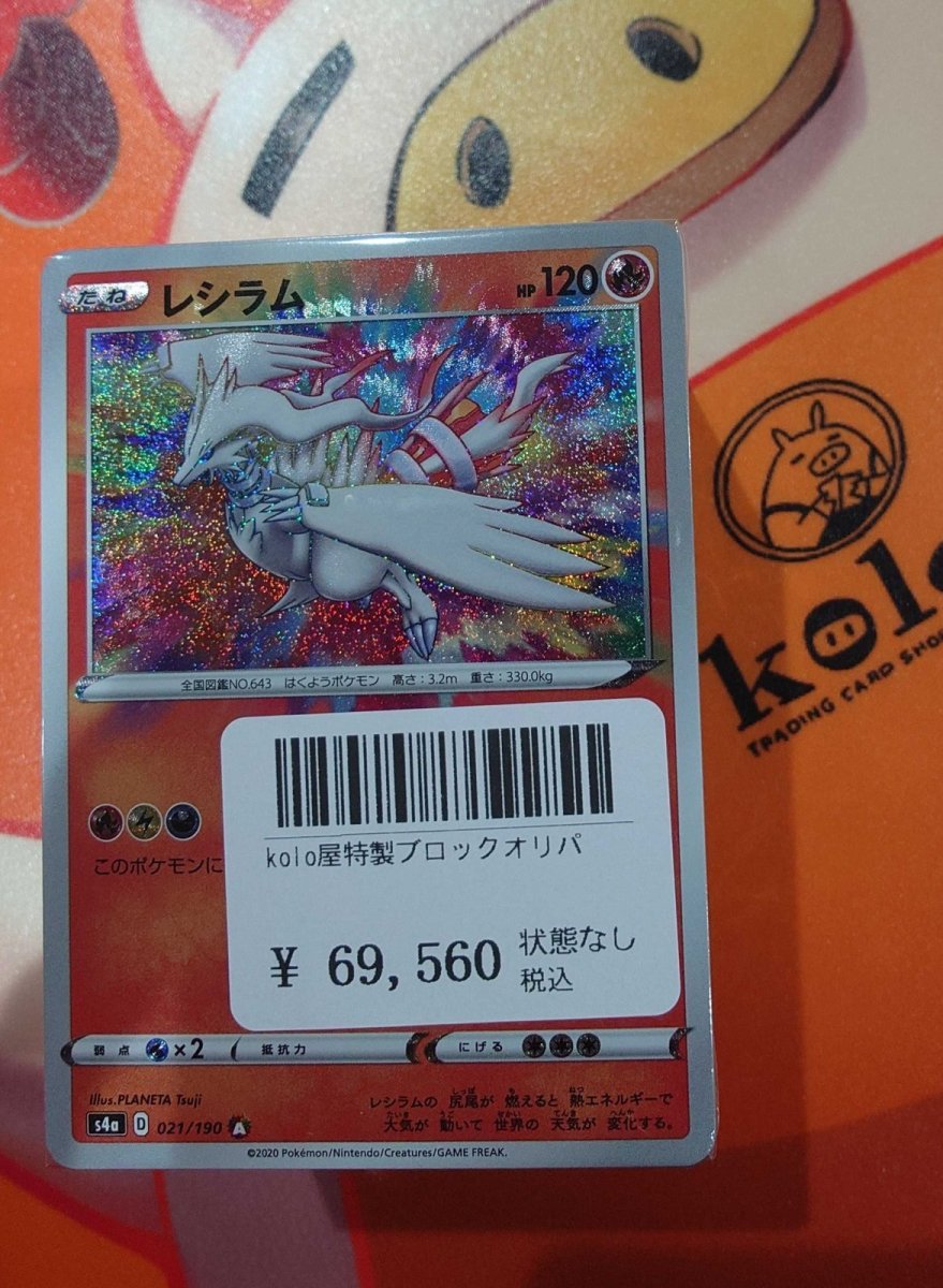 画像1: kolo屋特製ブロックオリパ (1)