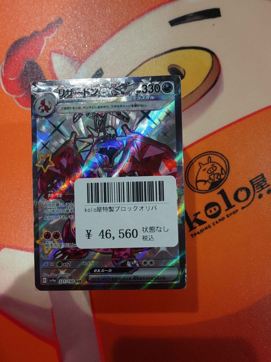 画像1: kolo屋特製ブロックオリパ (1)