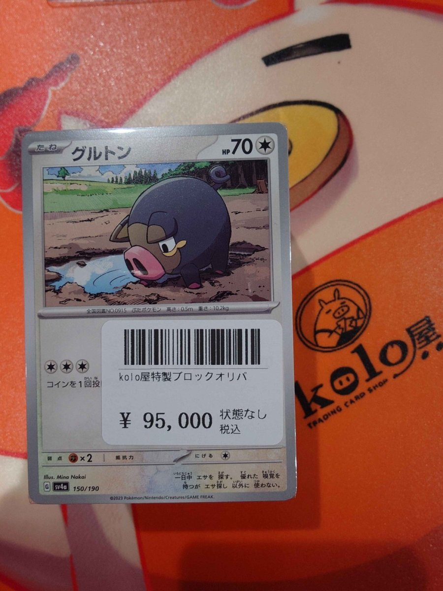 画像1: kolo屋特製ブロックオリパ (1)