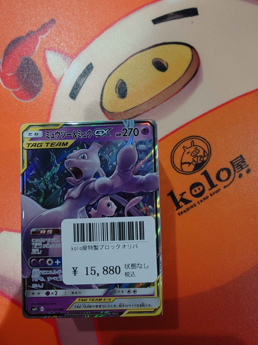 画像1: kolo屋特製ブロックオリパ (1)