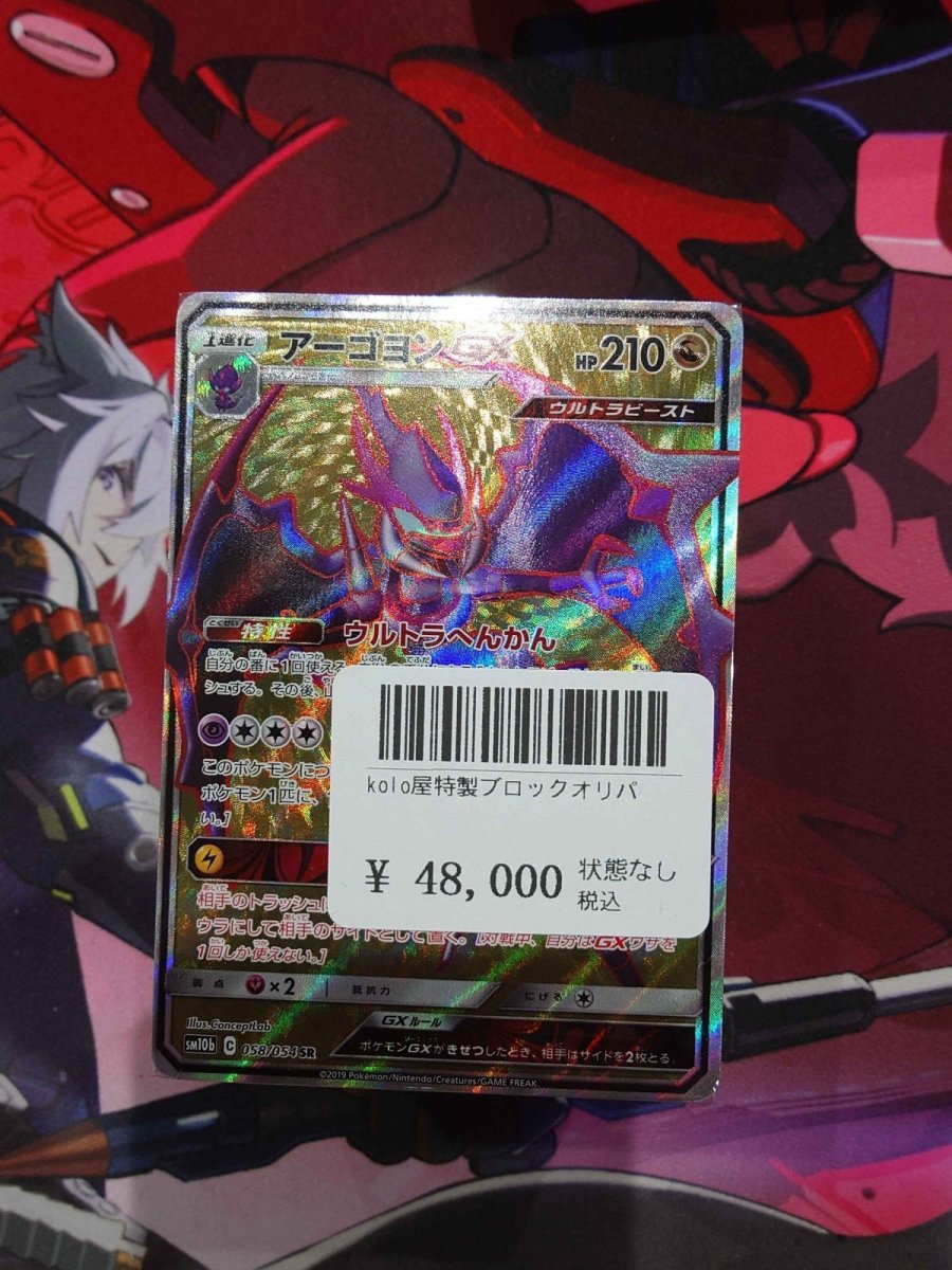 画像1: kolo屋特製ブロックオリパ (1)