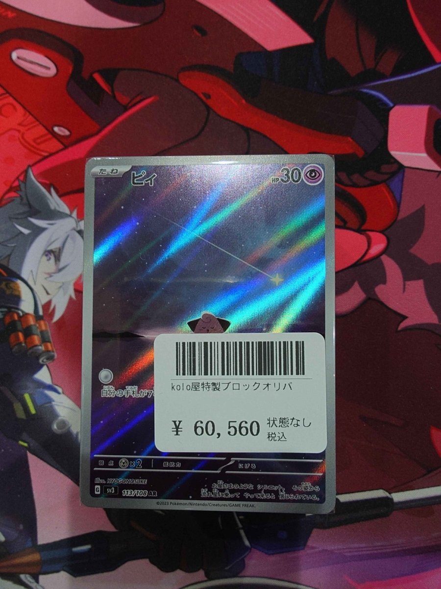 画像1: kolo屋特製ブロックオリパ (1)