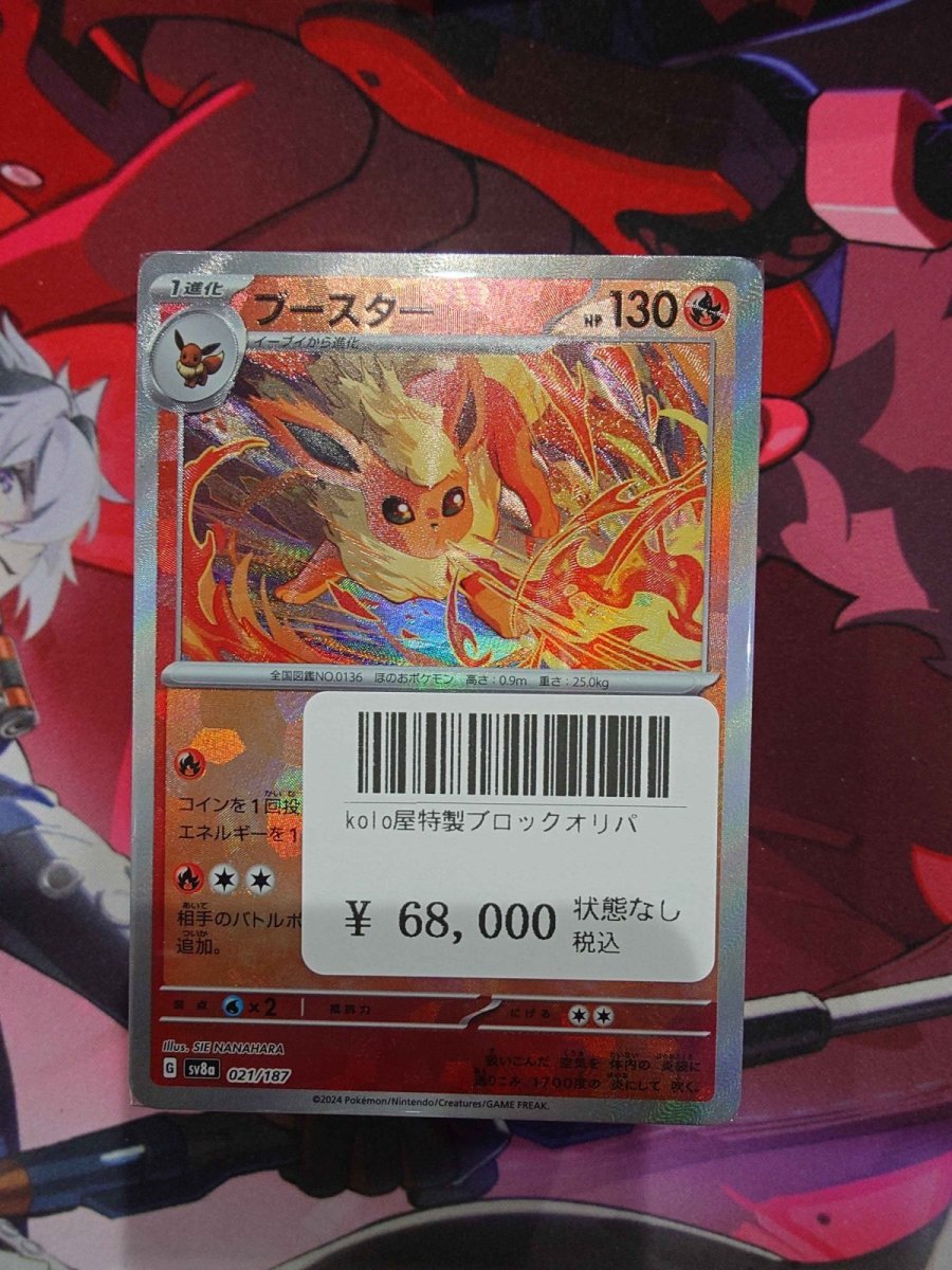 画像1: kolo屋特製ブロックオリパ (1)