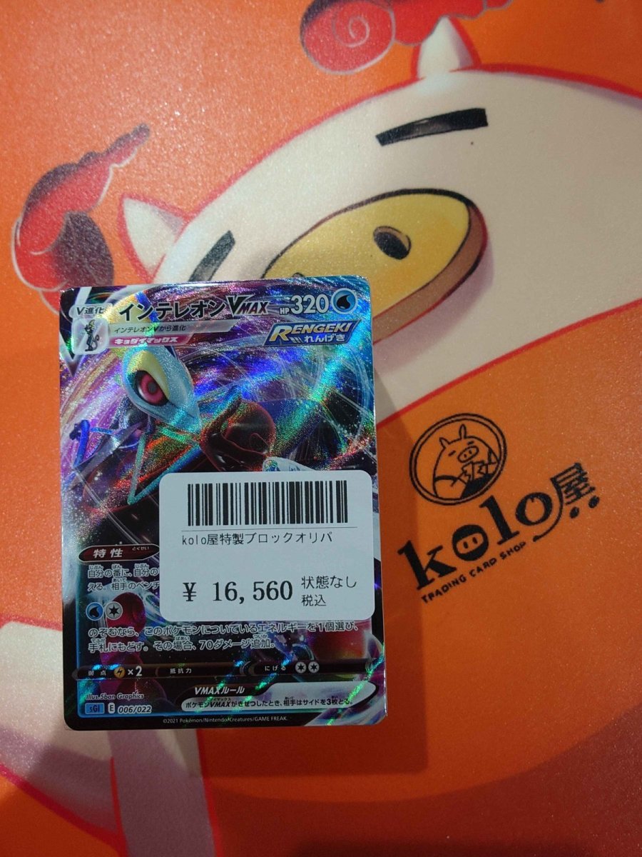 画像1: kolo屋特製ブロックオリパ (1)