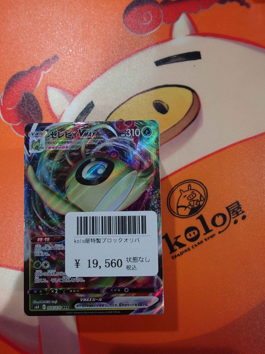 画像1: kolo屋特製ブロックオリパ (1)