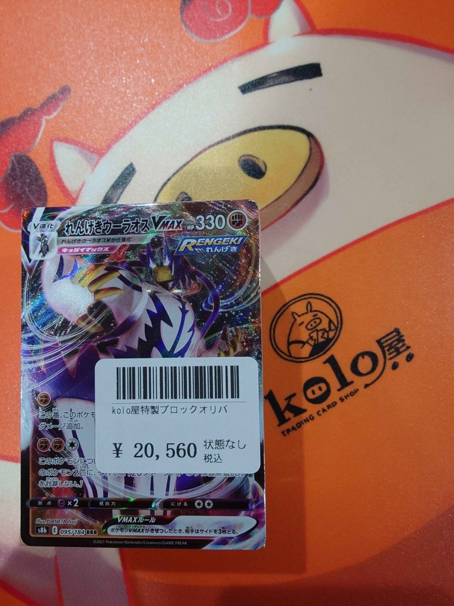 画像1: kolo屋特製ブロックオリパ (1)