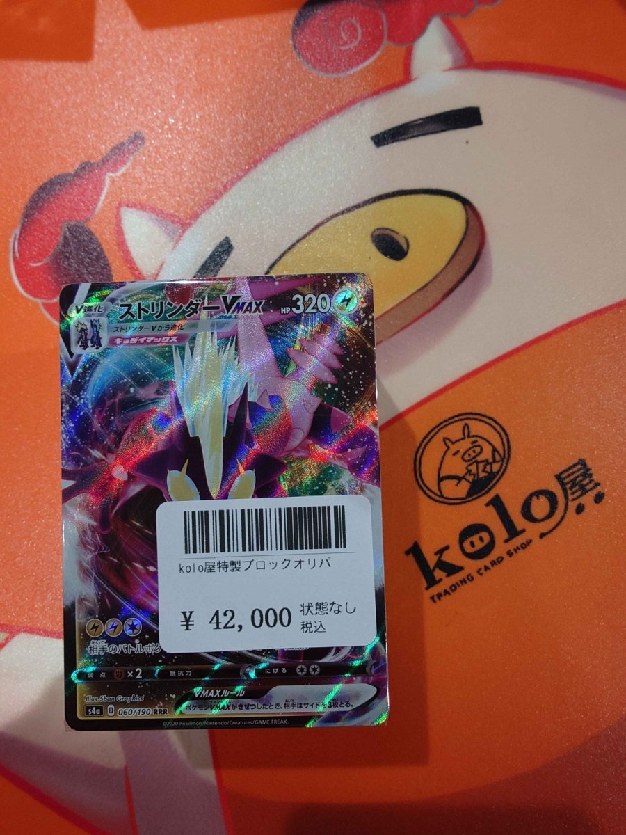 画像1: kolo屋特製ブロックオリパ (1)