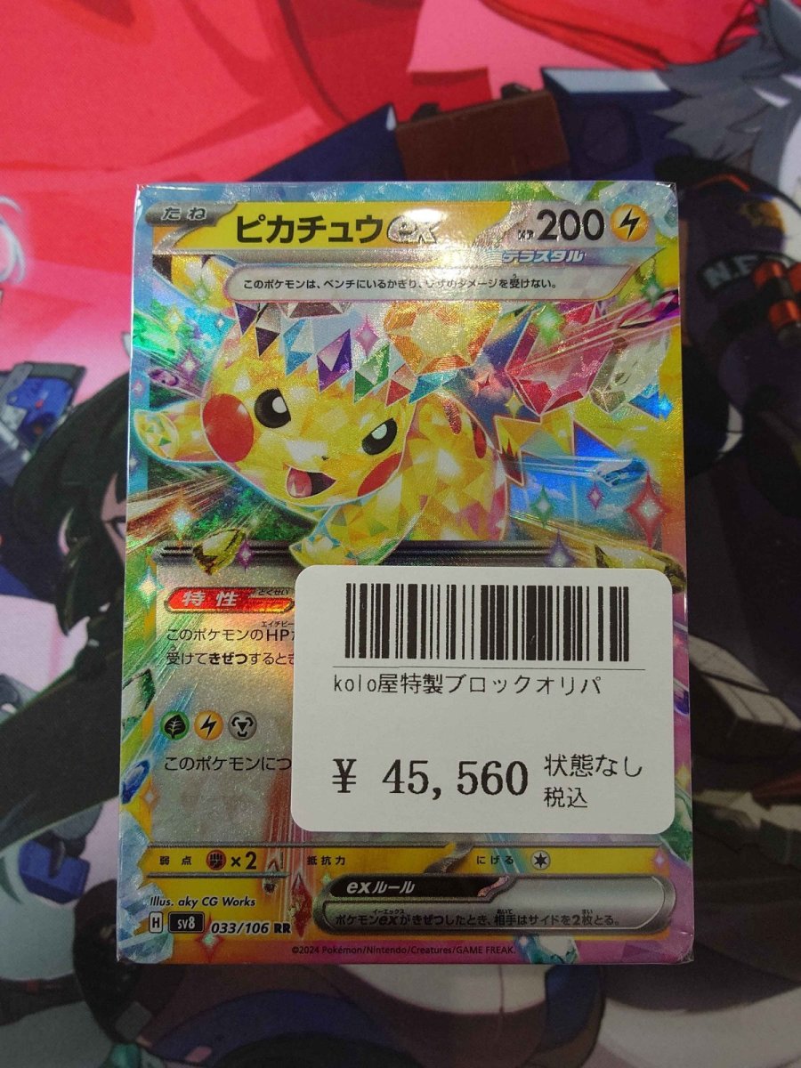 画像1: kolo屋特製ブロックオリパ (1)
