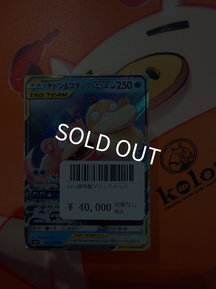 画像1: 店長特製　kolo屋特製ブロックオリパ (1)