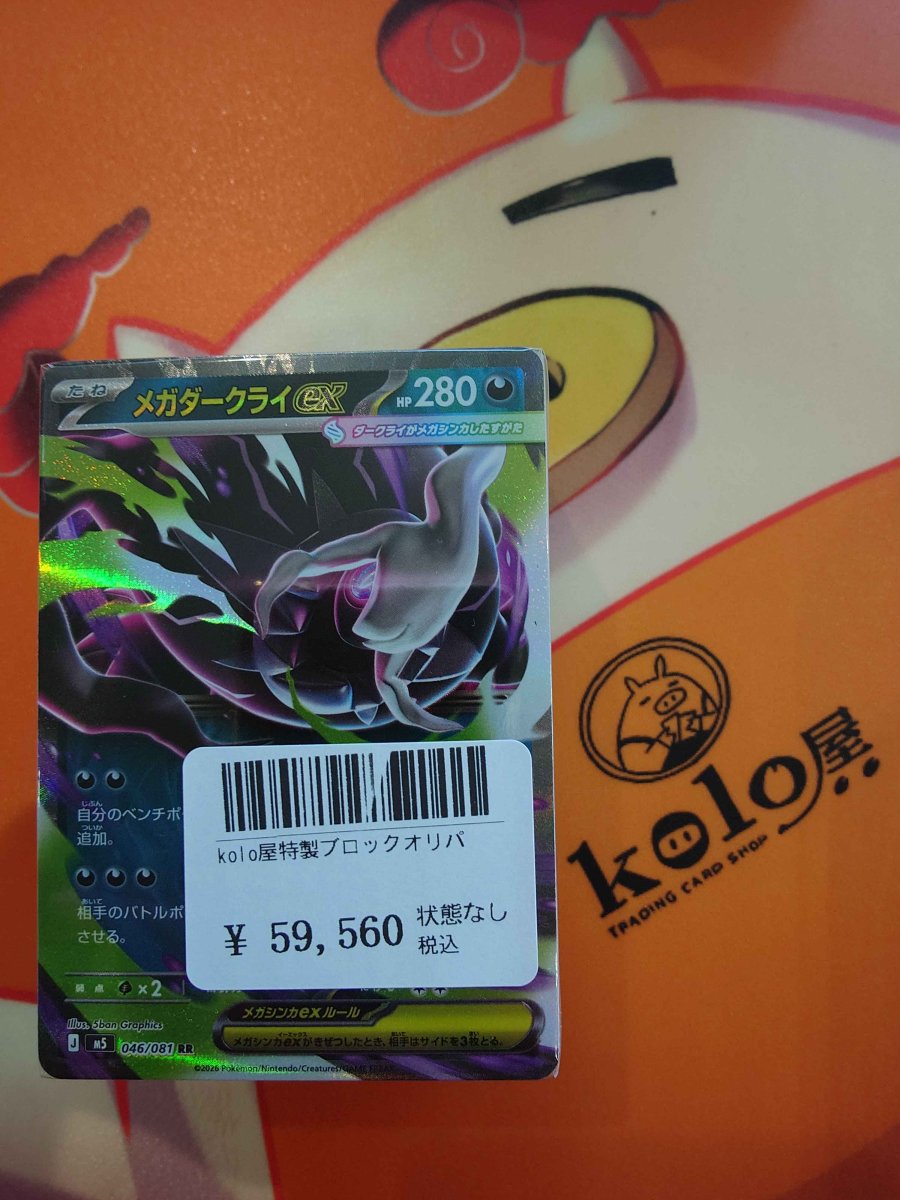 画像1: 店長特製　kolo屋特製ブロックオリパ (1)