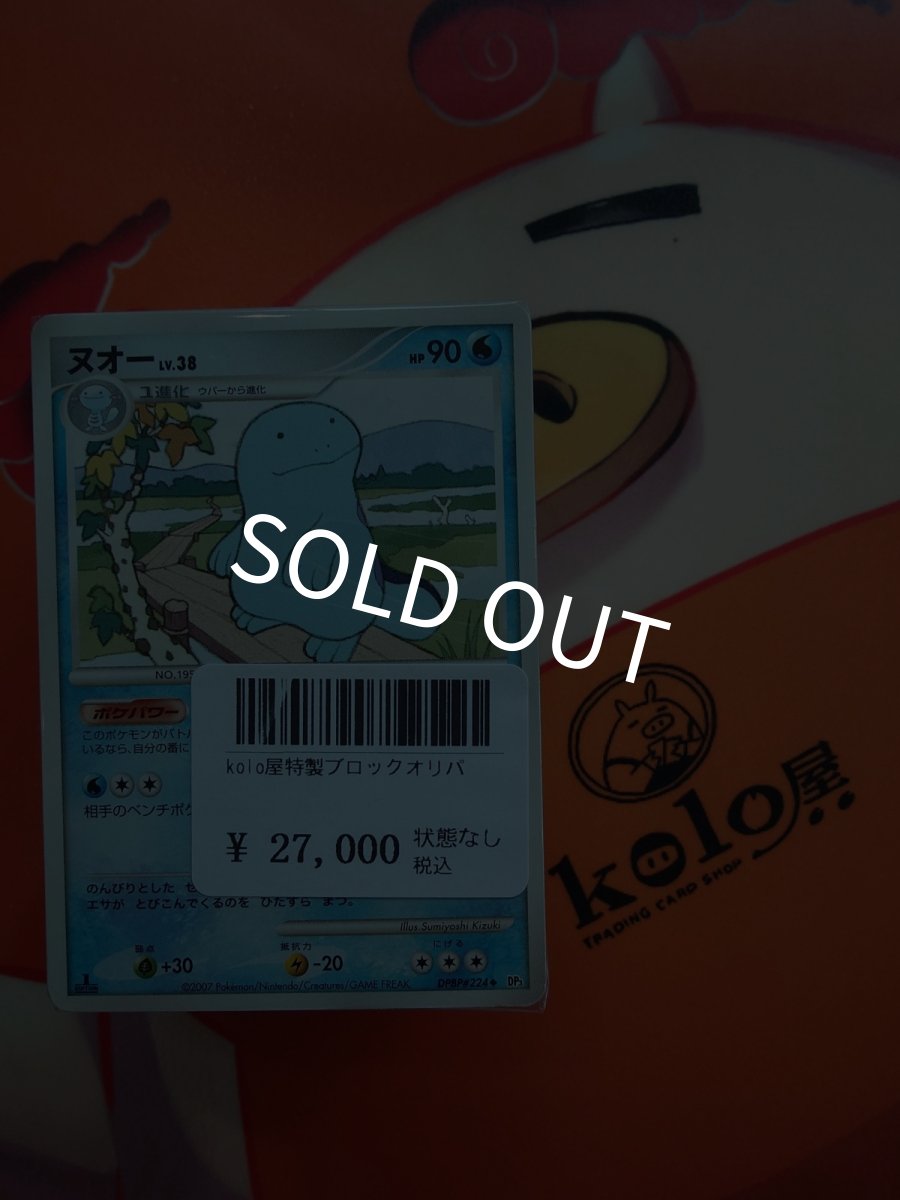 画像1: 店長特製　kolo屋特製ブロックオリパ (1)
