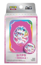画像1: 【予約商品】中国版テラスタルフェスex「太晶盛聚]　関連ダメカンケースセット（拡張パック2個入り）　ニンフィアver. (1)