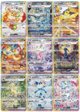 画像3: 【予約商品】中国版テラスタルフェスex「太晶盛聚」１BOX　 (3)