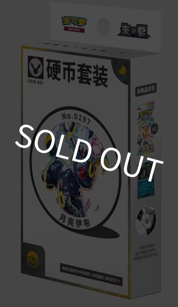 予約商品】中国版テラスタルフェスex「太晶盛聚] 関連メダルセット