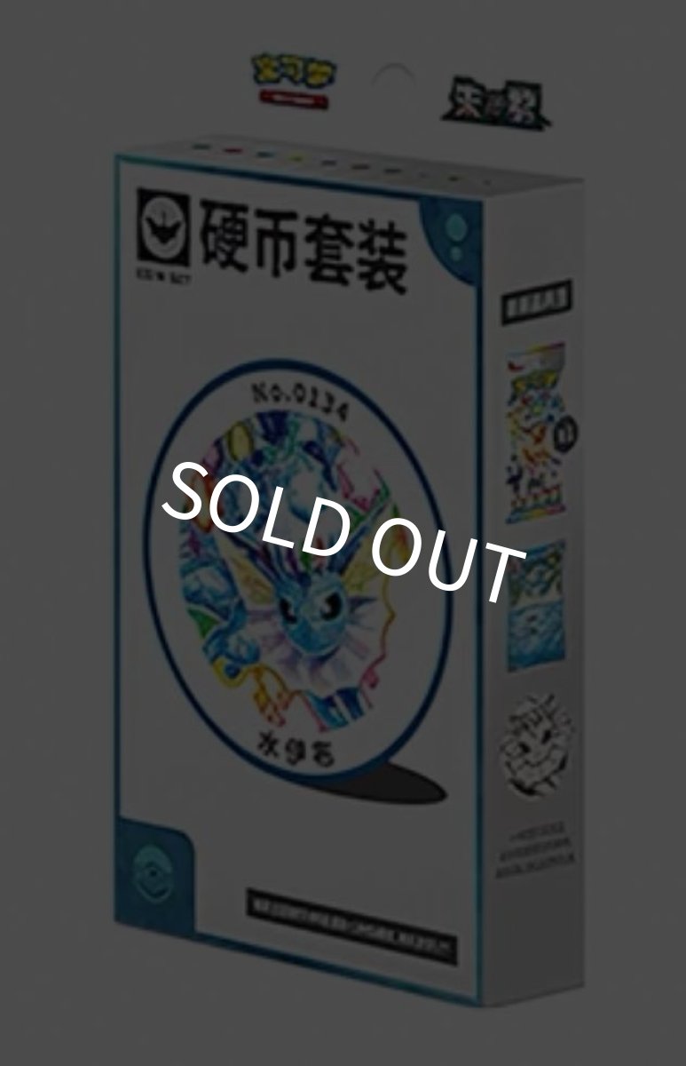 画像1: 【予約商品】中国版テラスタルフェスex「太晶盛聚]　関連メダルセット　(拡張パック1個入り)　シャワーズver. (1)