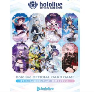ホロカホロライブカードゲーム ホロカ オフィシャルホロカコレクション