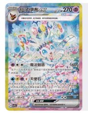 画像2: 【予約商品】中国版テラスタルフェスex「太晶盛聚」１BOX　 (2)