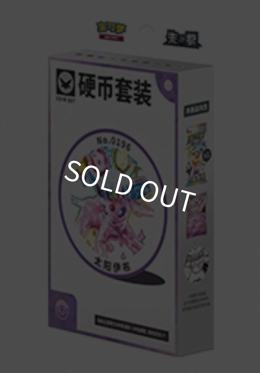 画像1: 【予約商品】中国版テラスタルフェスex「太晶盛聚]　関連メダルセット　(拡張パック1個入り)　エーフィver. (1)