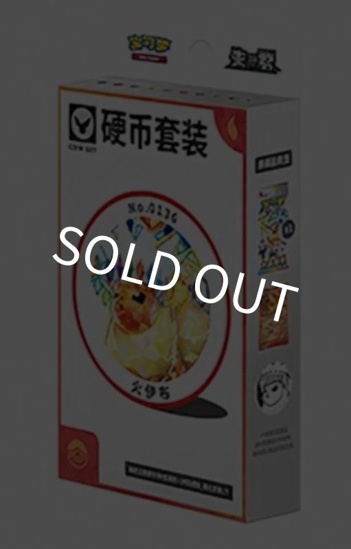 予約商品】中国版テラスタルフェスex「太晶盛聚] 関連メダルセット