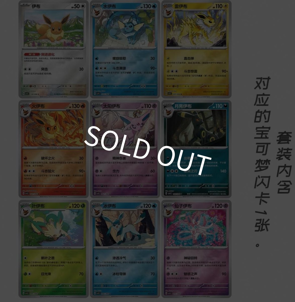 画像2: 【予約商品】中国版テラスタルフェスex「太晶盛聚]　関連メダルセット　(拡張パック1個入り)　サンダースver. (2)
